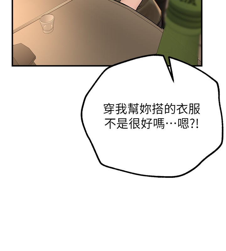 BeautifulDays第26話-需要夏柳的女人們