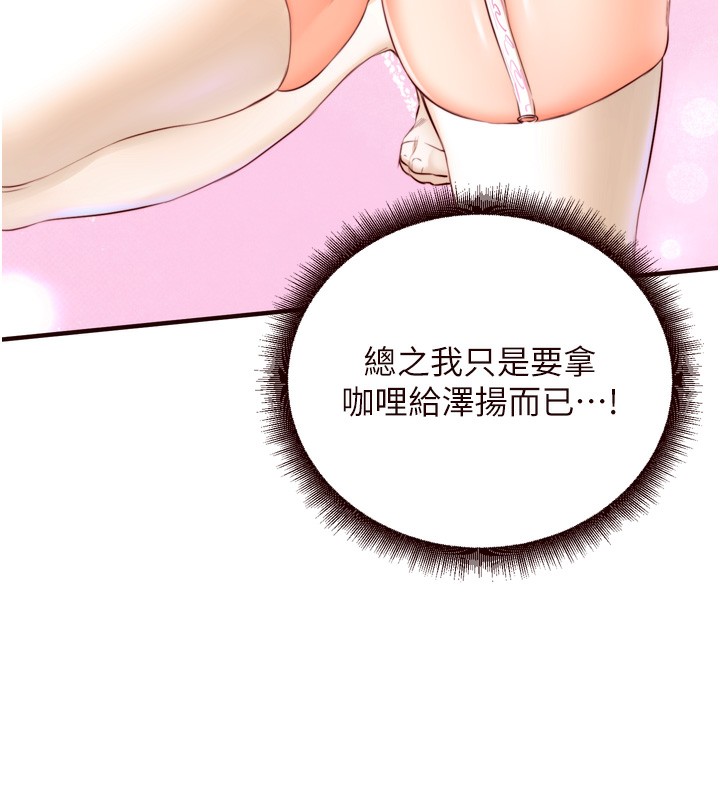 熟女自助餐第30話-想要你今晚陪我♥