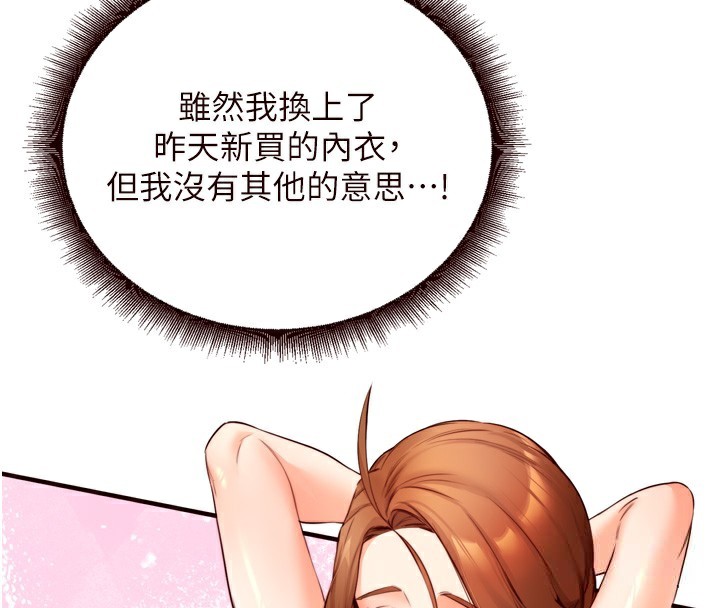 熟女自助餐第30話-想要你今晚陪我♥