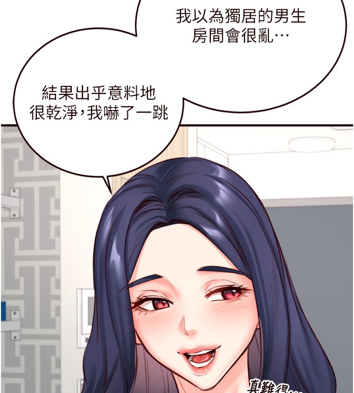 熟女自助餐第30話-想要你今晚陪我♥