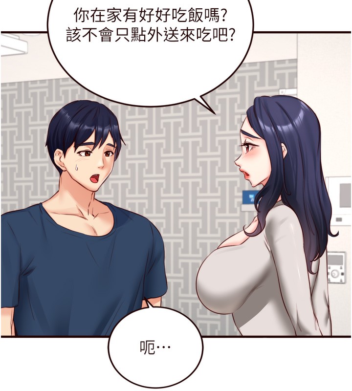 熟女自助餐第30話-想要你今晚陪我♥