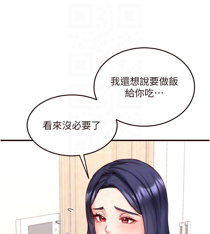 熟女自助餐第30話-想要你今晚陪我♥