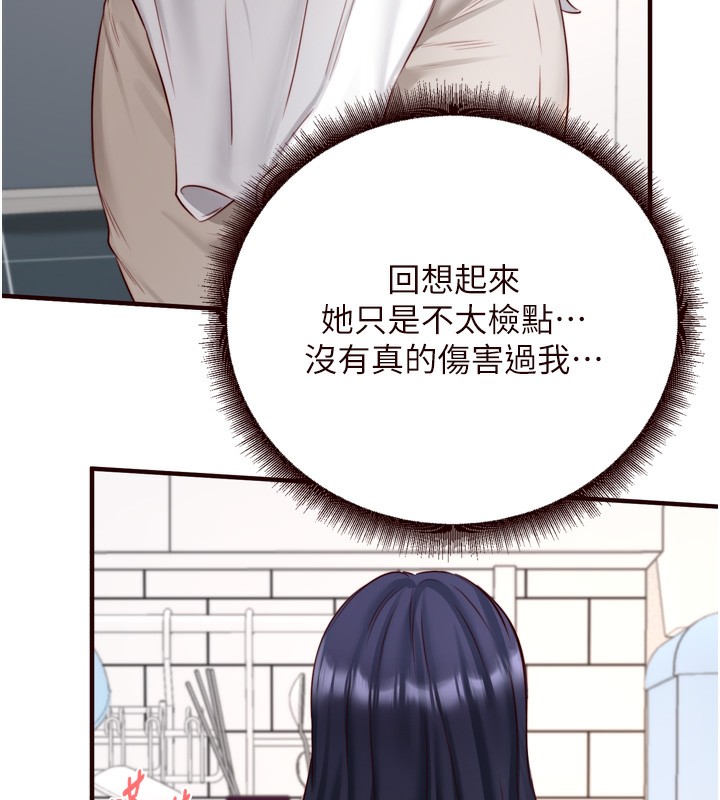 熟女自助餐第30話-想要你今晚陪我♥