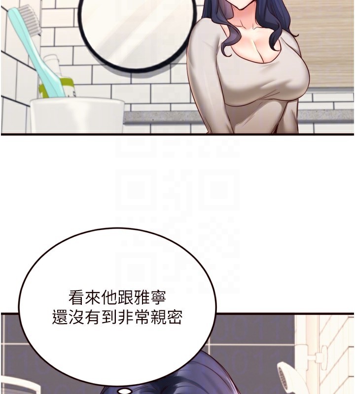 熟女自助餐第30話-想要你今晚陪我♥