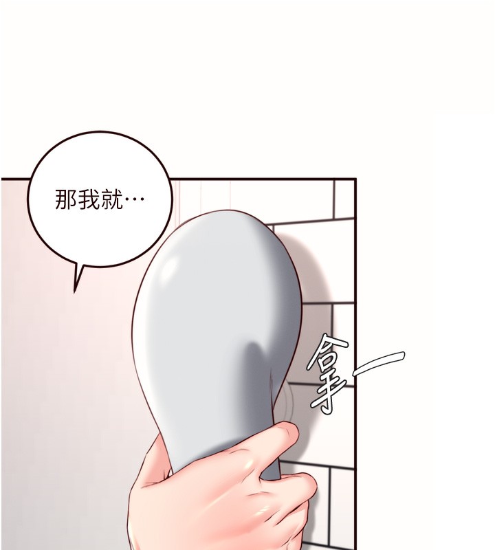 熟女自助餐第30話-想要你今晚陪我♥