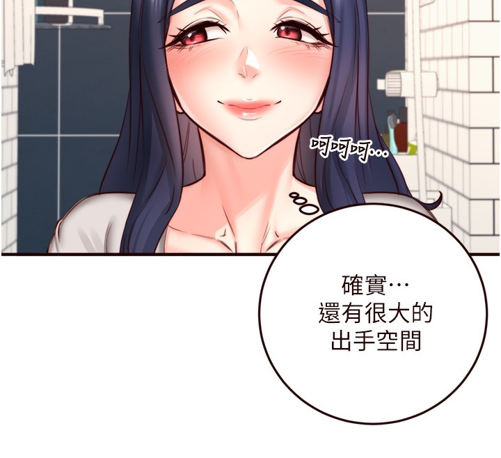熟女自助餐第30話-想要你今晚陪我♥