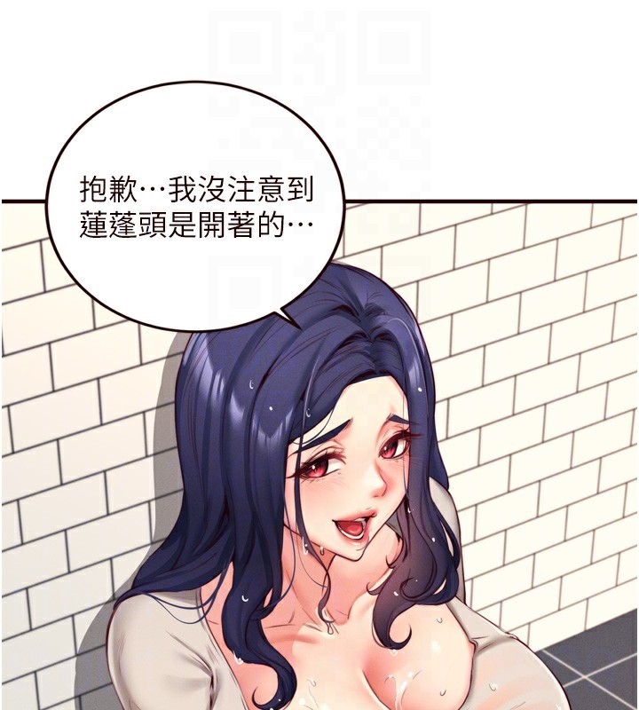熟女自助餐第30話-想要你今晚陪我♥