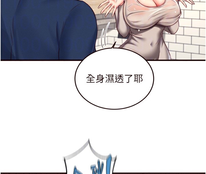 熟女自助餐第30話-想要你今晚陪我♥