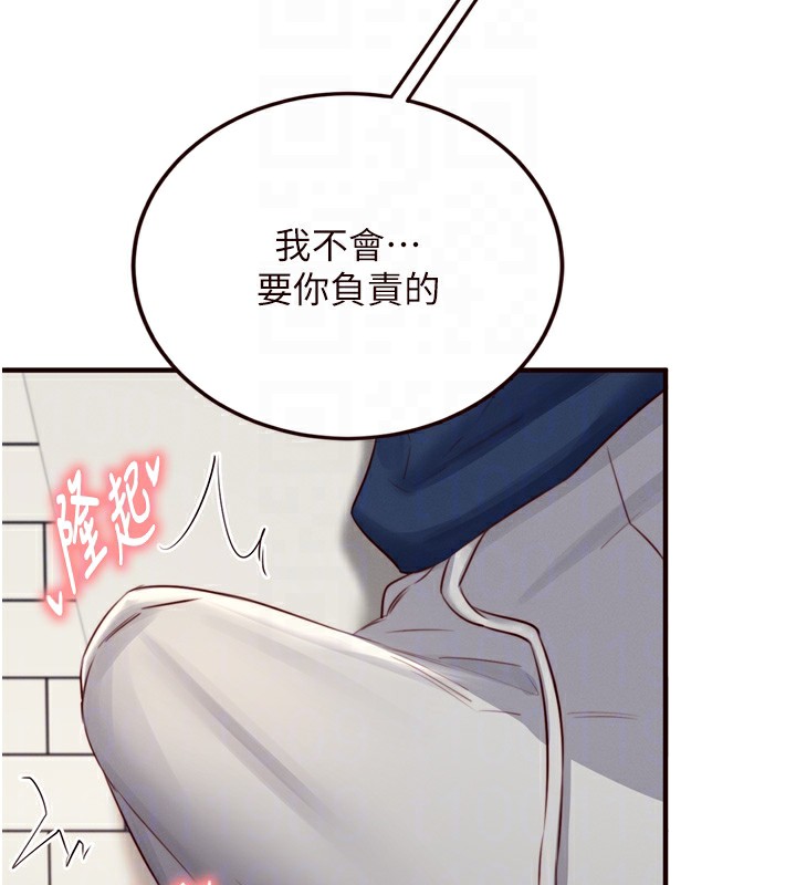 熟女自助餐第30話-想要你今晚陪我♥