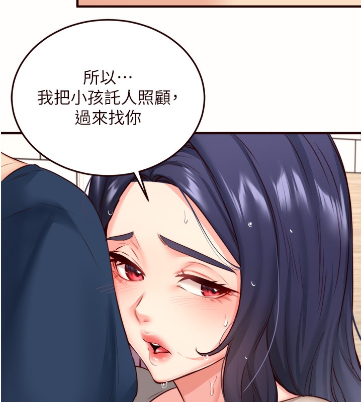 熟女自助餐第30話-想要你今晚陪我♥