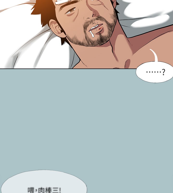 进击的巨根第34話-疼愛我的心肝寶貝