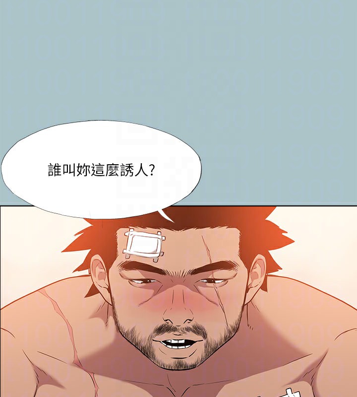 进击的巨根第34話-疼愛我的心肝寶貝