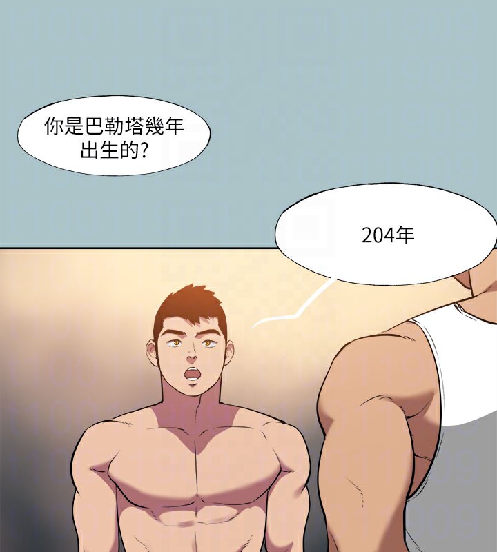 进击的巨根第34話-疼愛我的心肝寶貝