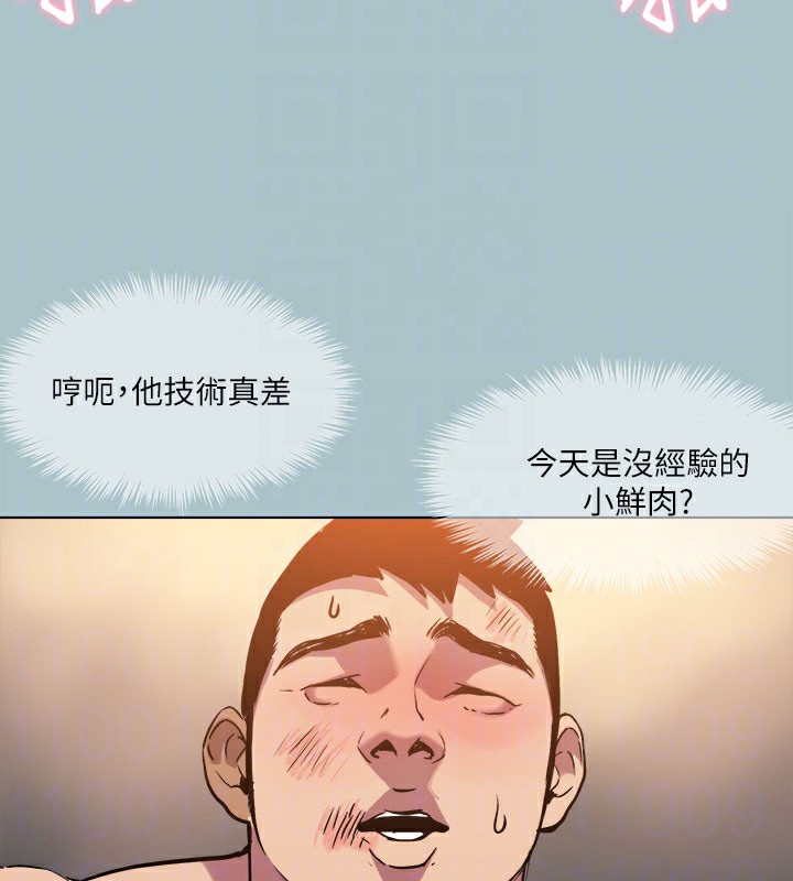 进击的巨根第34話-疼愛我的心肝寶貝