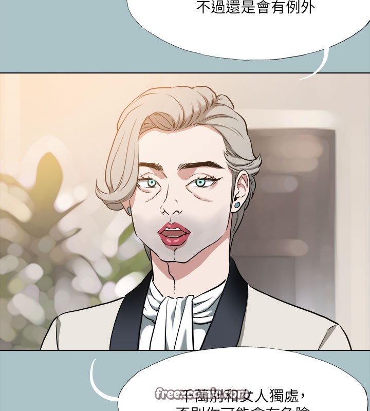 进击的巨根第34話-疼愛我的心肝寶貝