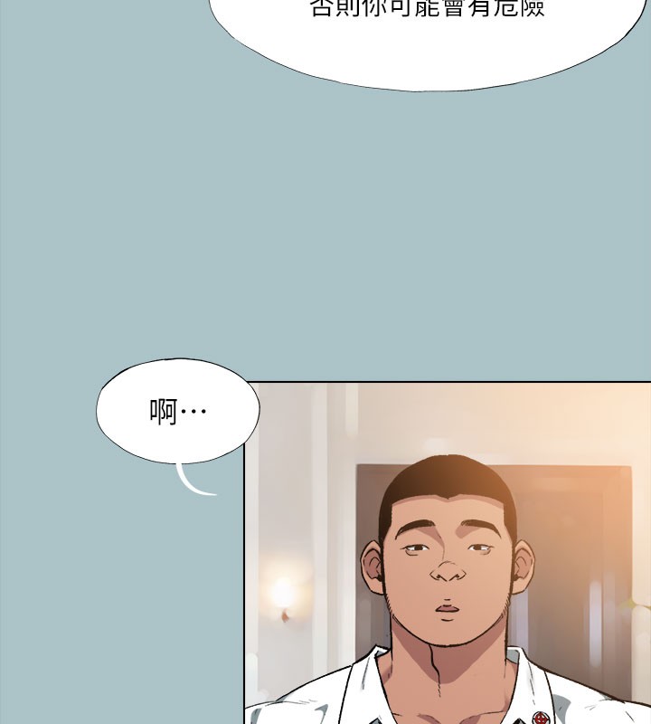 进击的巨根第34話-疼愛我的心肝寶貝