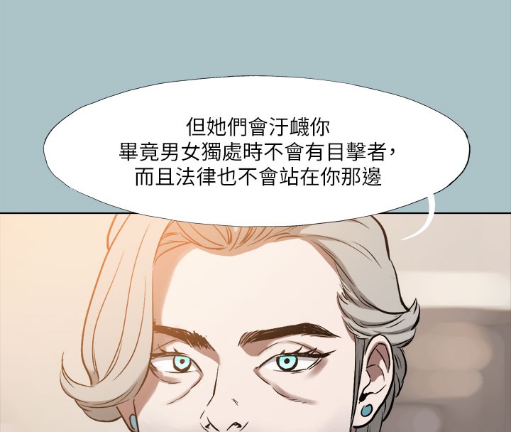 进击的巨根第34話-疼愛我的心肝寶貝