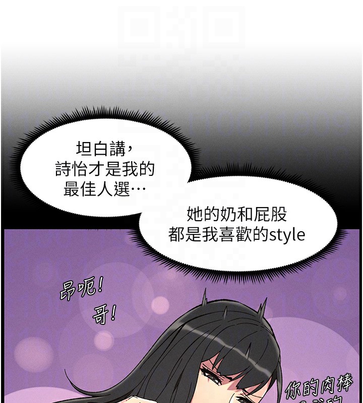 兄妹的秘密授课第51話-誤喝牛奶的粉穴主人是?