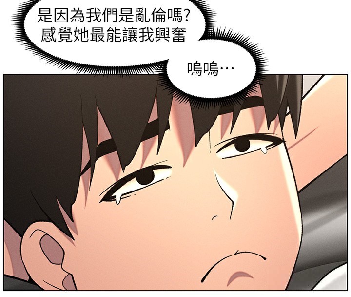兄妹的秘密授课第51話-誤喝牛奶的粉穴主人是?