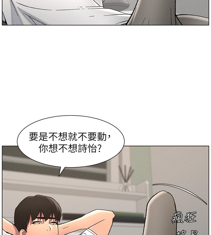 兄妹的秘密授课第51話-誤喝牛奶的粉穴主人是?