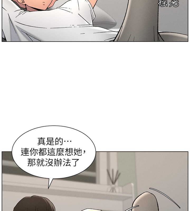 兄妹的秘密授课第51話-誤喝牛奶的粉穴主人是?