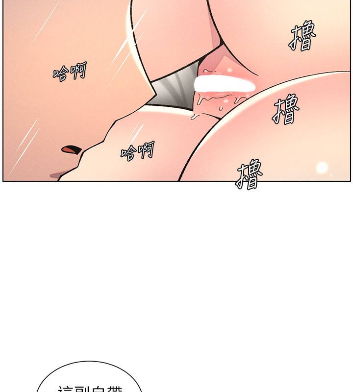 兄妹的秘密授课第51話-誤喝牛奶的粉穴主人是?