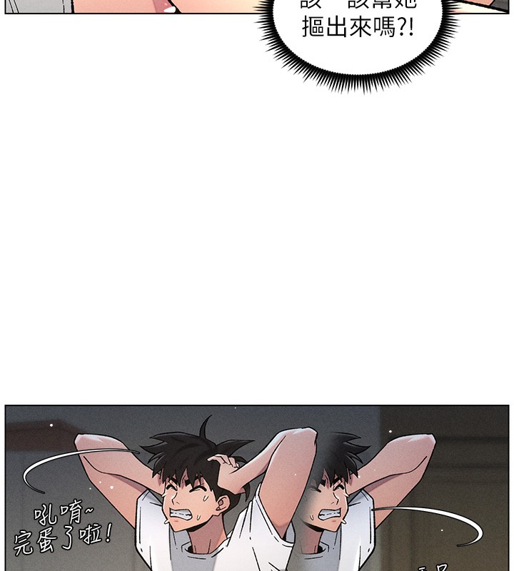 兄妹的秘密授课第51話-誤喝牛奶的粉穴主人是?