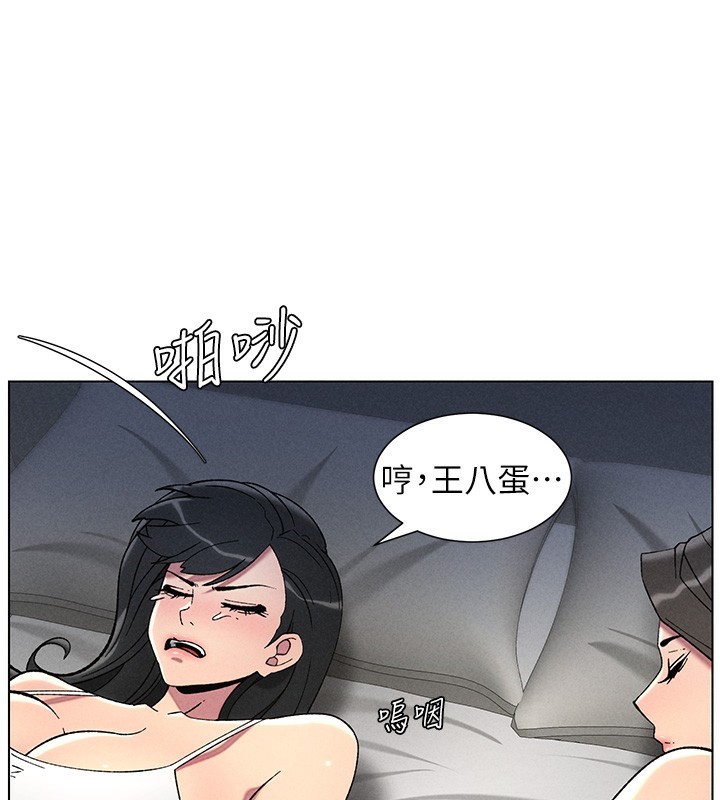 兄妹的秘密授课第51話-誤喝牛奶的粉穴主人是?