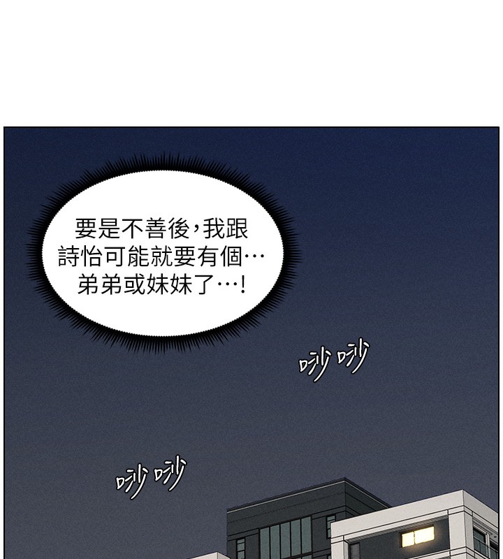 兄妹的秘密授课第51話-誤喝牛奶的粉穴主人是?