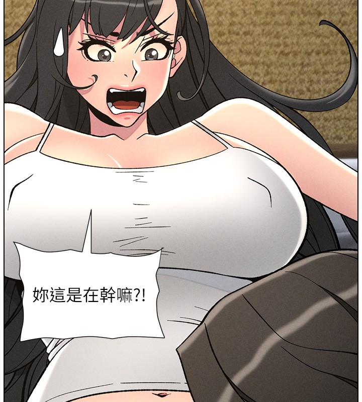 兄妹的秘密授课第51話-誤喝牛奶的粉穴主人是?