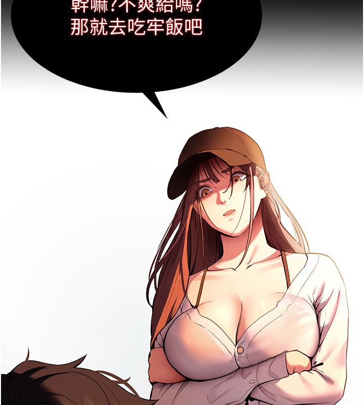 拜脱拜脱App第2話-充滿情慾的清潔口交