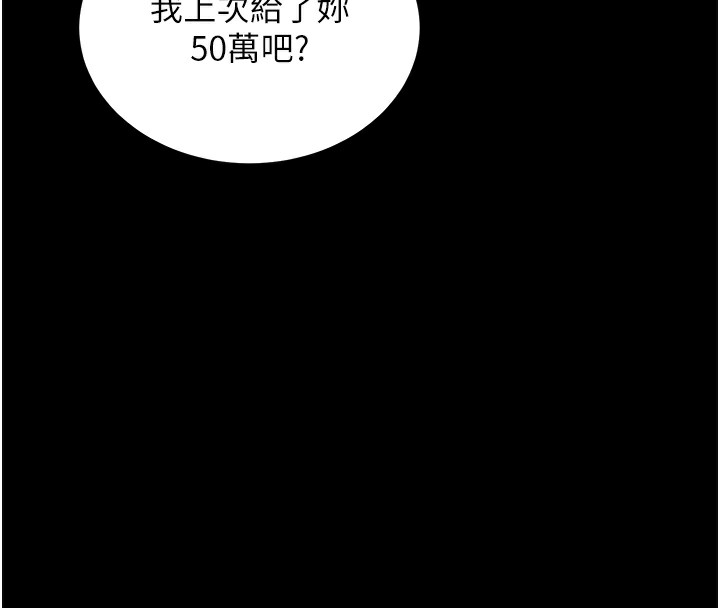 拜脱拜脱App第2話-充滿情慾的清潔口交