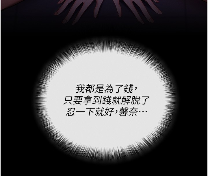 拜脱拜脱App第2話-充滿情慾的清潔口交