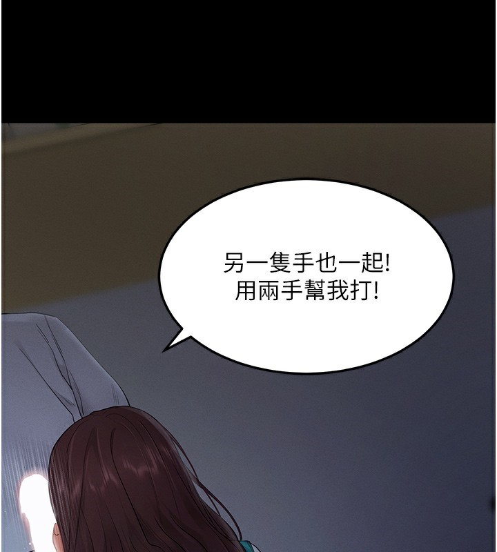 拜脱拜脱App第2話-充滿情慾的清潔口交