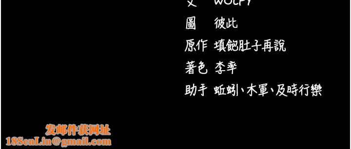 拜脱拜脱App第2話-充滿情慾的清潔口交