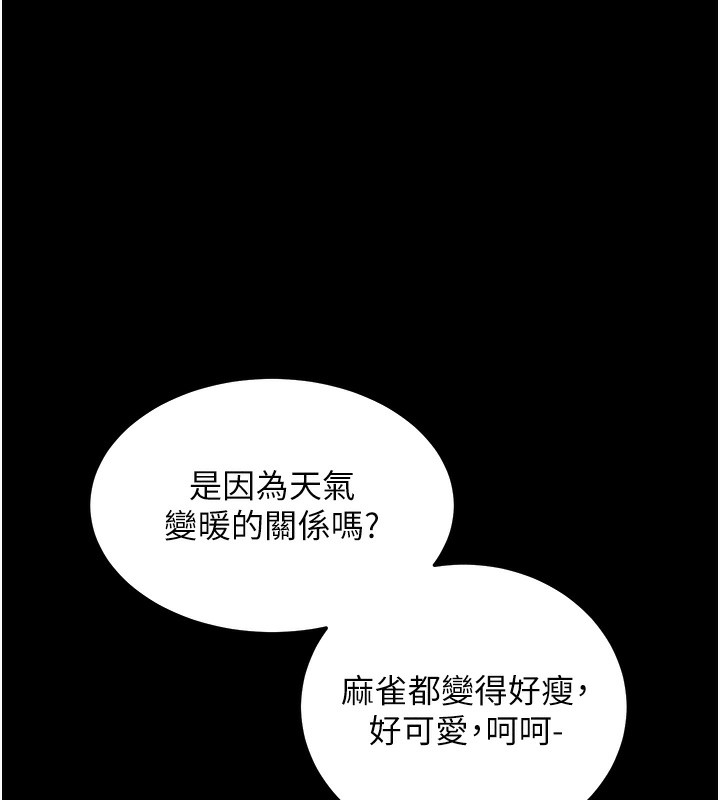 拜脱拜脱App第3話-蠻橫無理的深喉嚨