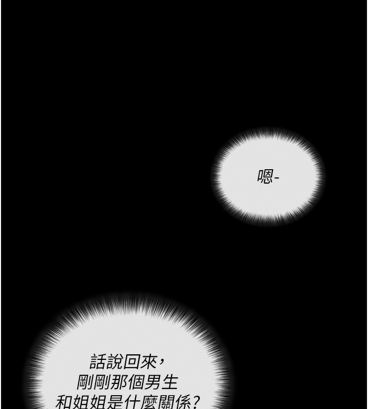 拜脱拜脱App第3話-蠻橫無理的深喉嚨