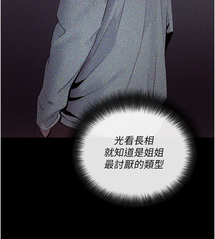 拜脱拜脱App第3話-蠻橫無理的深喉嚨