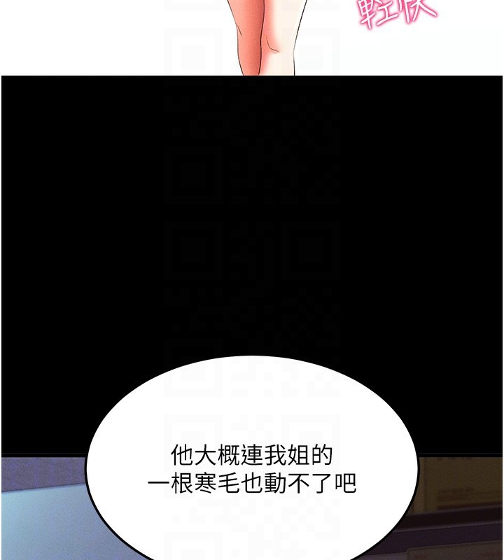 拜脱拜脱App第3話-蠻橫無理的深喉嚨