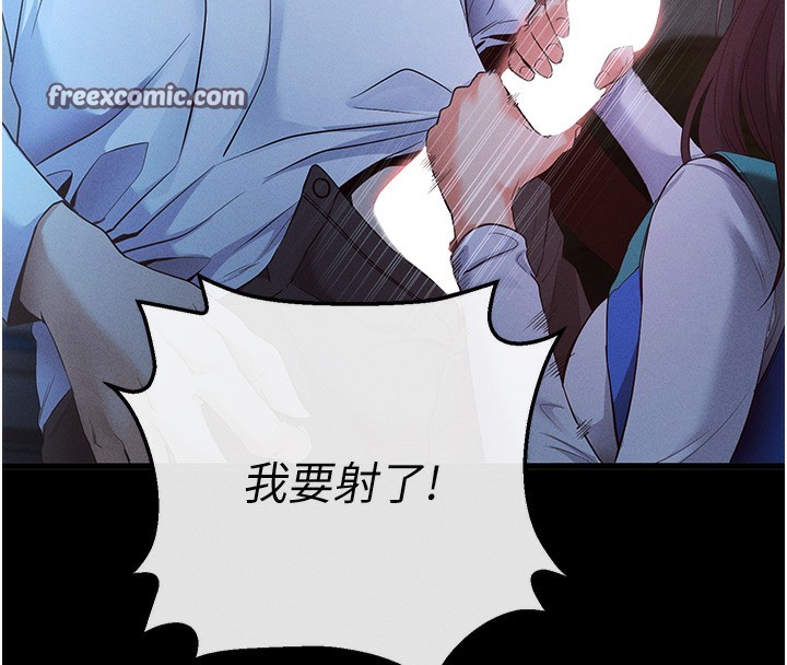 拜脱拜脱App第3話-蠻橫無理的深喉嚨