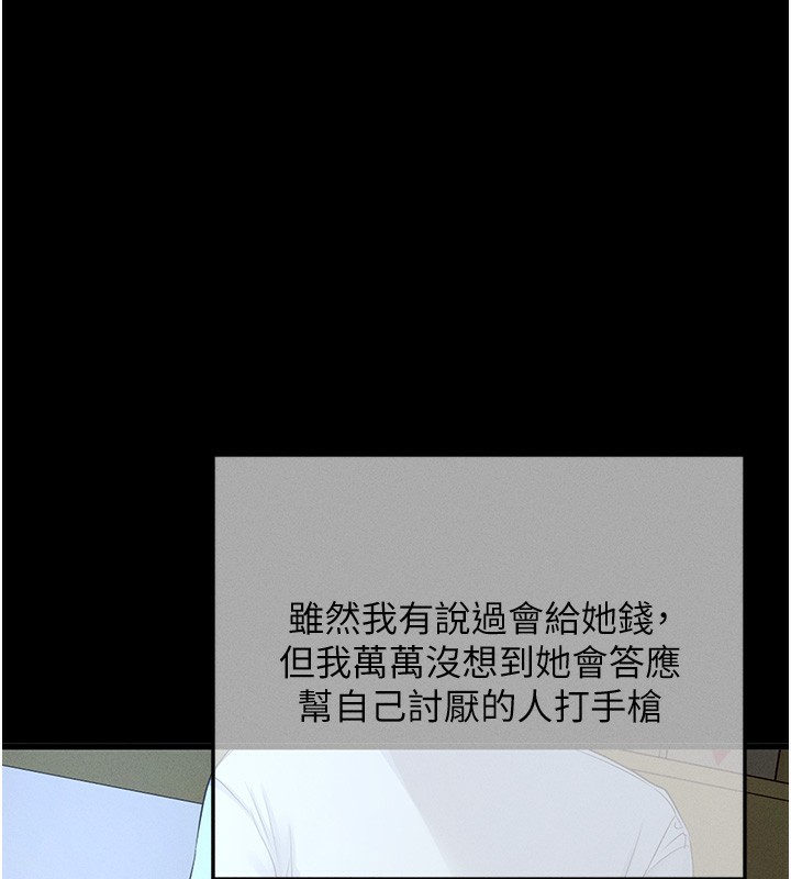 拜脱拜脱App第3話-蠻橫無理的深喉嚨