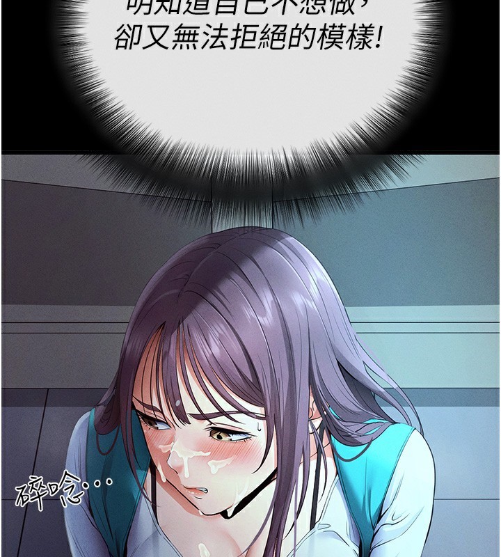 拜脱拜脱App第3話-蠻橫無理的深喉嚨