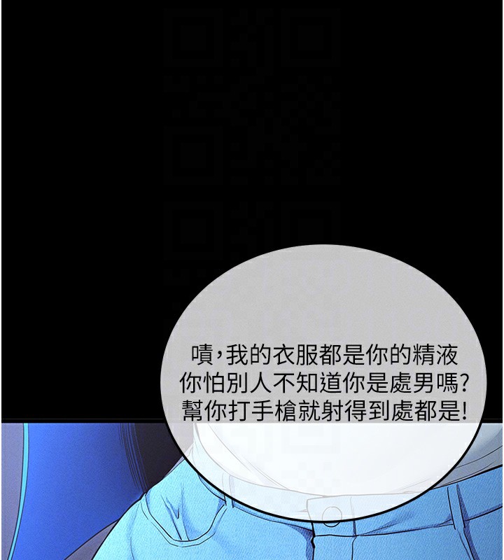 拜脱拜脱App第3話-蠻橫無理的深喉嚨