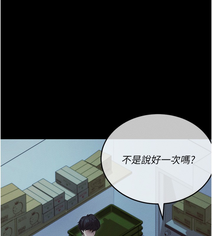 拜脱拜脱App第3話-蠻橫無理的深喉嚨