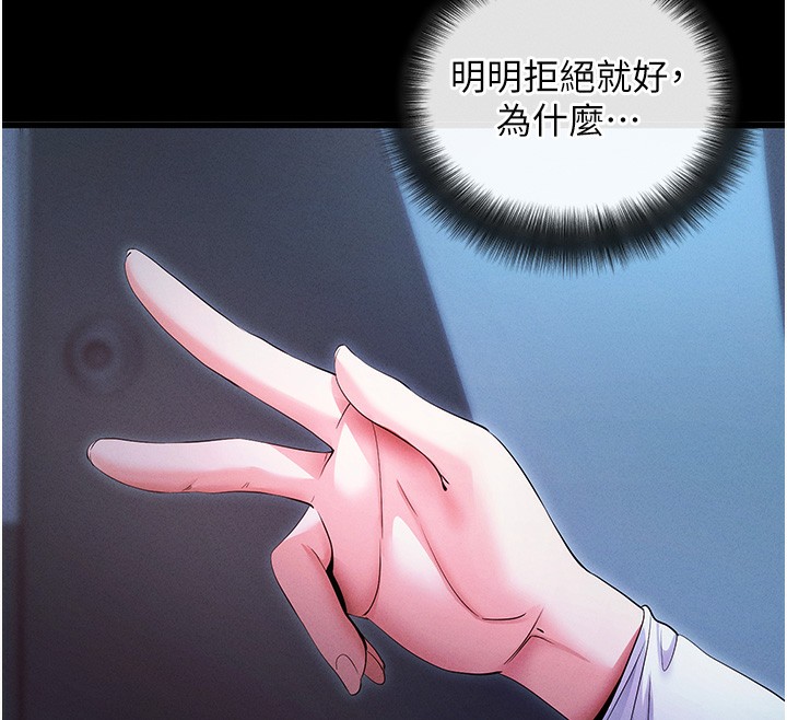 拜脱拜脱App第3話-蠻橫無理的深喉嚨