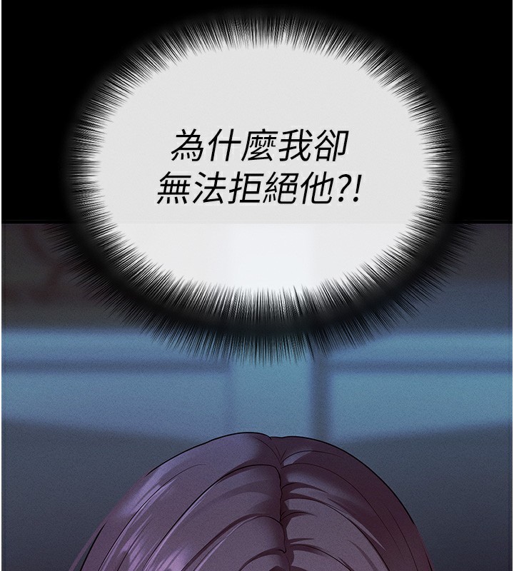 拜脱拜脱App第3話-蠻橫無理的深喉嚨