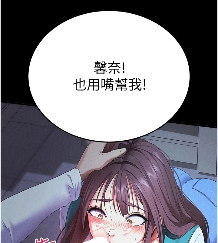 拜脱拜脱App第3話-蠻橫無理的深喉嚨