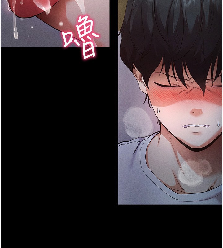 拜脱拜脱App第3話-蠻橫無理的深喉嚨