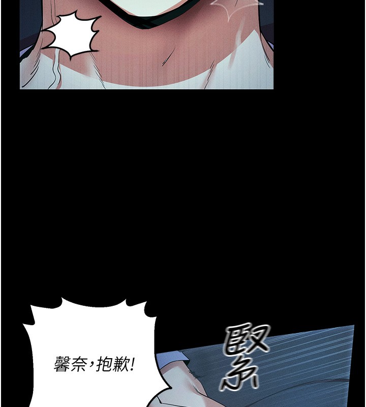 拜脱拜脱App第3話-蠻橫無理的深喉嚨