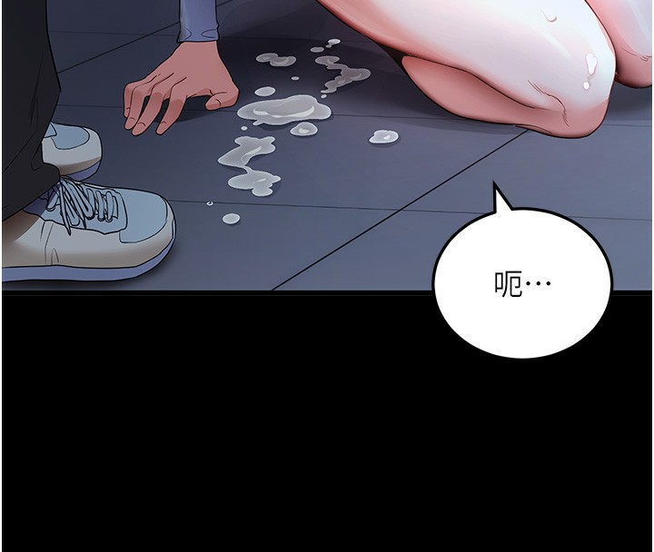 拜脱拜脱App第3話-蠻橫無理的深喉嚨